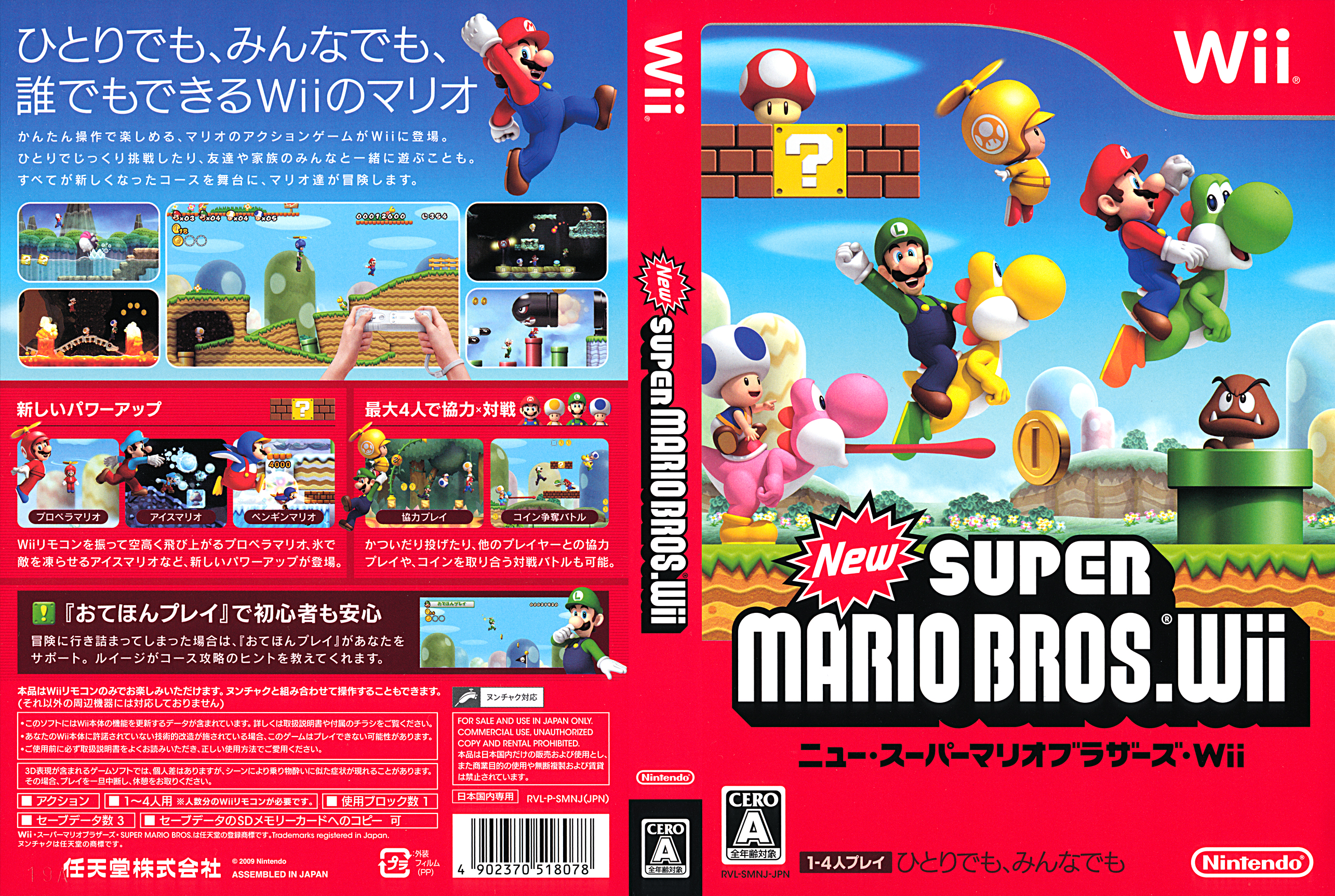 Wii game download. Супер Марио БРОС Wii. New super Mario Wii. Игры New super Mario Bros Wii. Супер Марио БРОС Wii 2.